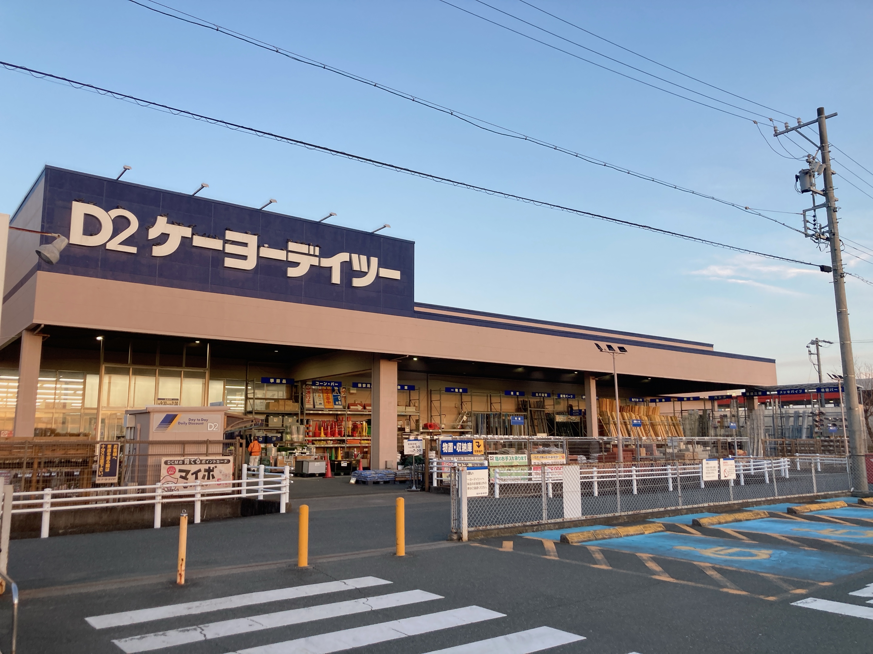 DCM中田島店